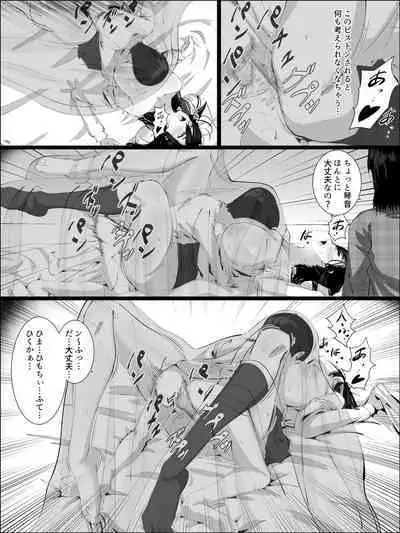 Otoko o Shiranai Ane ga Otouto to...