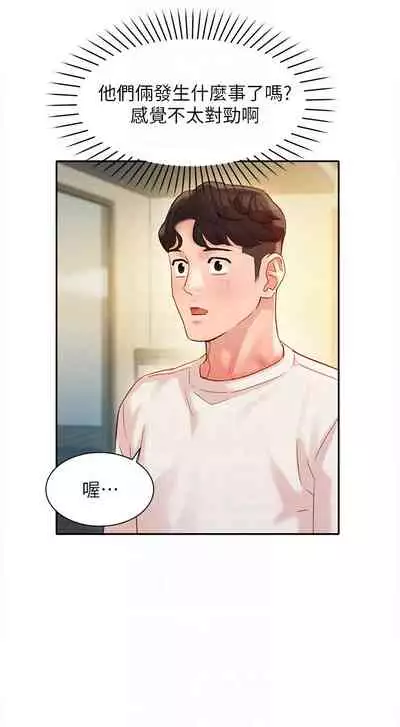 女神寫真 26-27話