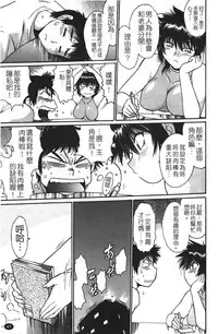 [Manabe Jouji] Kanojo de Ippai 1 | 女朋友滿室 [chinese]