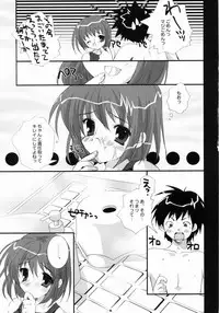 (C65) [PINK CHUCHU (Mikeou)] PETA ICHI 01 (Ichigo 100%)