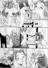 [MIKARIN] Ushiro Made Nurunuru