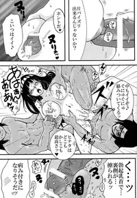 [Neji Hina no Sekai (Kuuya)] Escalation (Naruto)