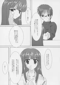 (C61) [A', ARESTICA (Ariko Youichi, bebe)] Souten Tsukkyou (Tsukihime, Kara no Kyoukai)