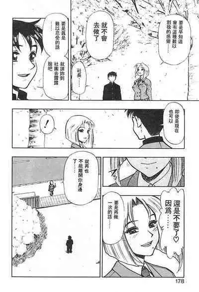 Zutto Zutto Suki Datta... | 一直一直喜歡你