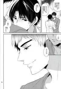 (SUPER25) [Maibotsu (Akitani)] Masshiro no Hakoniwa (Owari no Seraph)