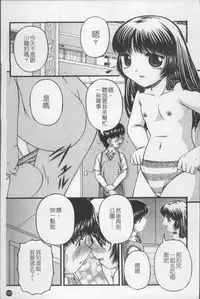 [KEN] Shoujo Club [Chinese]