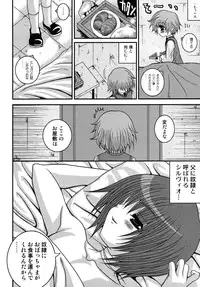 [Meguro Linu] Shounen Kairaku Seiiki (Boy pleasure region)