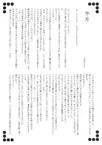 (C74) [Przm Star (Kamishiro Midorimaru, QuanXing)] Sakuya Konohana (Sengoku Otome)