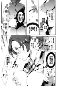 [Yuiga Naoha] 寝取り屋本舗 | 偷情奪愛總店 [Chinese]