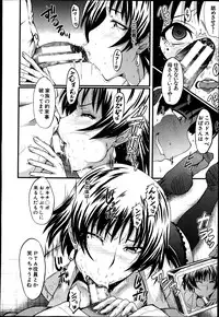 [SINK] Haha no Inei Ch.1-5