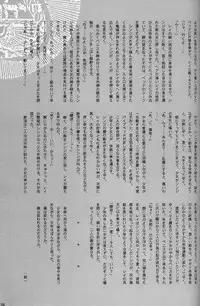 [Keumaya (Inoue Junichi)] EVANGEL FIRST [2nd Edition]