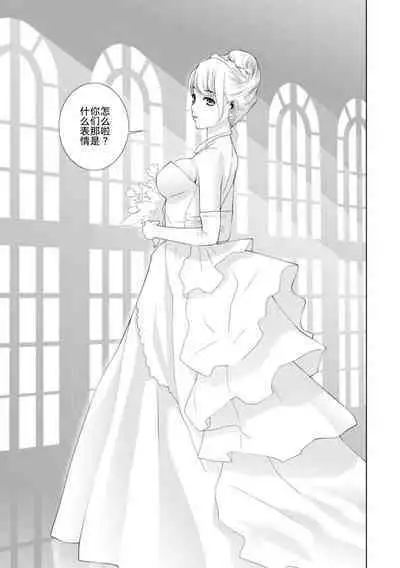 Mishiranu Imouto Harem