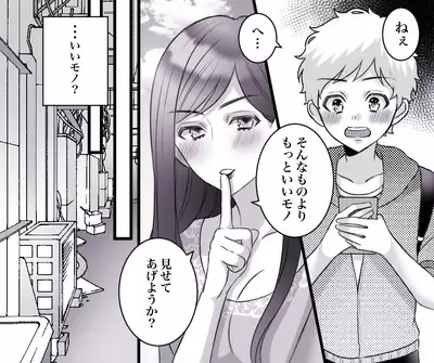 [Toshiue Jukujo no Miryoku] Motto Ii Mono Misete ageyou ka?