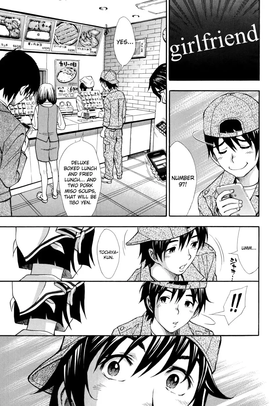 Nuki to Koki Part Two