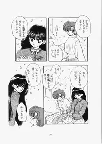 (C73) [Sailor Q2 (RYÖ)] 1000000-nin no Shoujo side star (Sailor Moon)