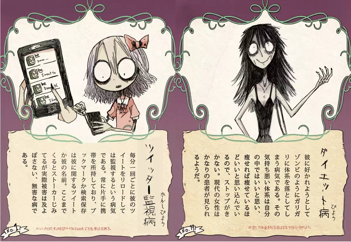 Raku ga ki toka matometa