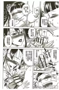 [Akane Shuuhei] Houman Onna Kyoushi Choukyou 