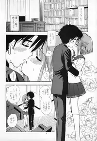 (C68) [Mystic Chord (Gyro Amarume)] Totteoki no Suits o (ToHeart2)