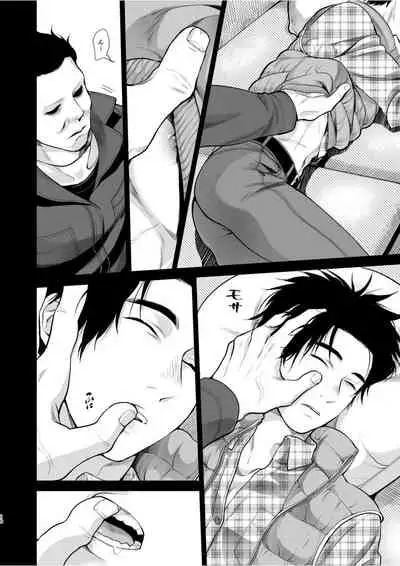 Gishiki ni Yoba Retara Killer to Futarikiridatta