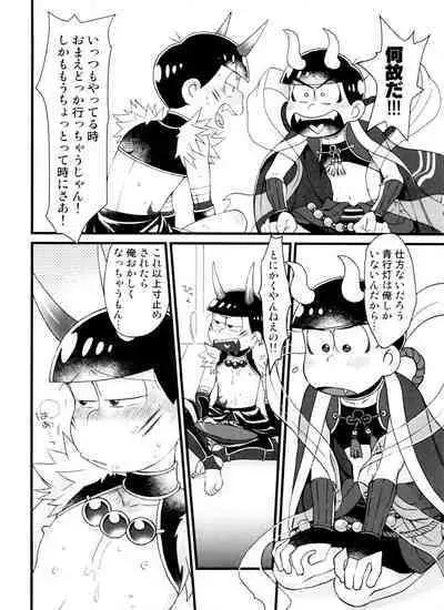 Monthly KaraOso Omnibus