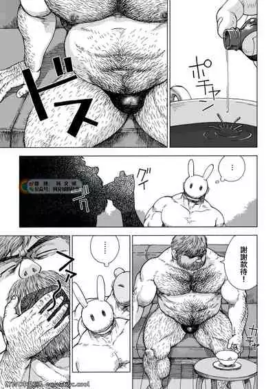 Daddy in Wonderland episode 4