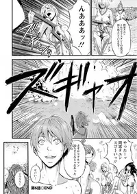 Seireki 2200 Nen no Ota Ch. 1-26