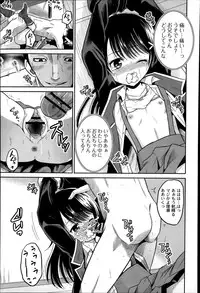 COMIC Saija 2015-07 Vol. 1