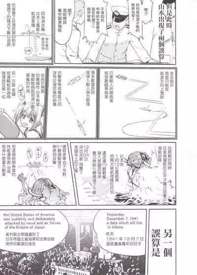 (C89) [Takotsuboya (TK)] Teitoku no Ketsudan MIDWAY (Kantai Collection -KanColle-)（Chinese）