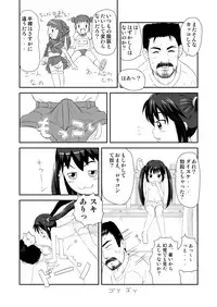 [Mashidori] パンヤネタ