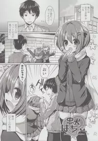 [Ayuma Sayu] Junai Maniac