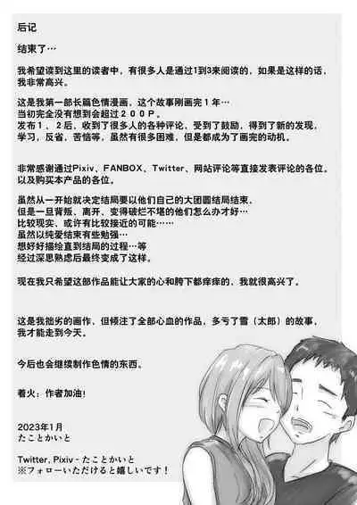 Honto no Kanojo Soushuuhen