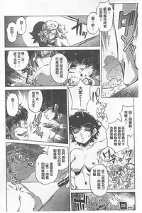 [Ohtori Ryuji] Yah! Toumei Ningen X [Chinese]