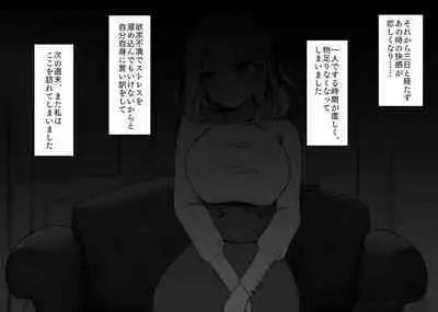 Haiboku Taiken ga Dekiru Mise