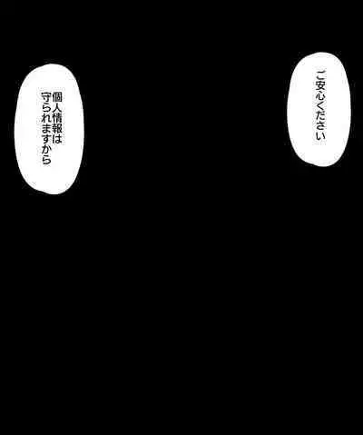 Haiboku Taiken ga Dekiru Mise