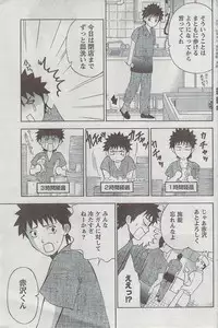 Monthly Vitaman 2008-08