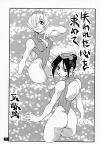 [No-zui Magic] Nozui Magic 2 (1999 edition)