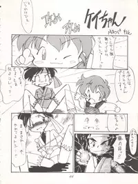 [P.A. Project (Various)] Yarujan! (Tobe! Isami)