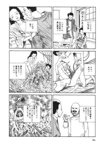 [Kago Shintarou] Kasutoru Shiki