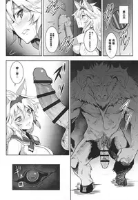 (C89) [Avion Village (Johnny)] SUGARLESS VALKRJA (Granblue Fantasy) [Chinese] [阿嘿顔大姐头汉化组]