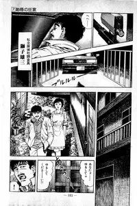 [Maeda Toshio] Hell's Kiss [clean scans]