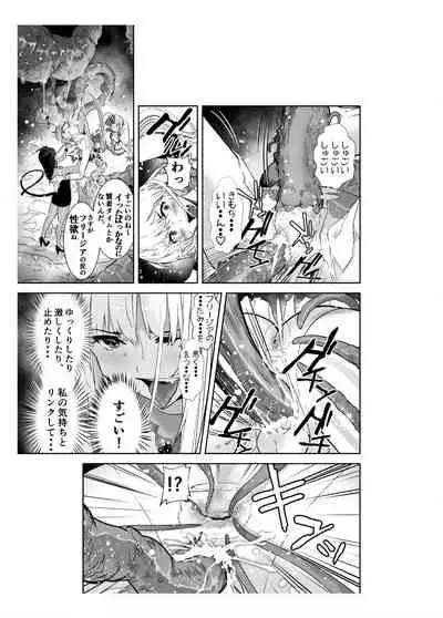 Seigun no Tami Freejia 2