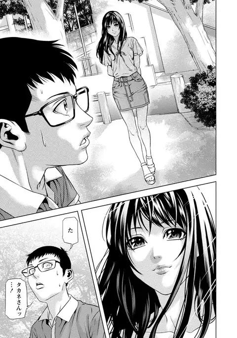 Doutei no Boku ga Binyuu Onee-san to H Dekita Wake