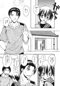 [Anthology] Shounen Shikou 5