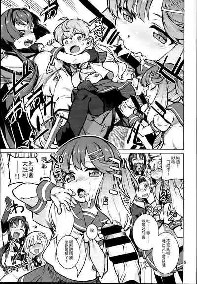 Toshinokure - Ring Out the Old, Ring in the New