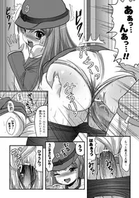 [Marneko] Ijirare Nya no Ko [Digital]