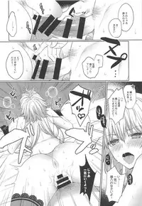 (C95) [liz project (Miyamoto Liz)] Hetappi Eromanga Kenkyuujo (Fate/Grand Order)