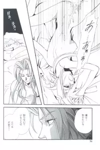 [陽炎座] Tourmaline Rose