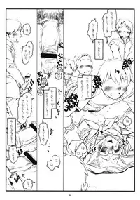 (C74) [bolze. (rit.)] Kamisama no Inai Tsuki (zen) (Kamichu!)