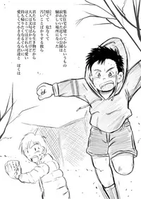 [Tobuchikara (Toriki Kuuya)] Urusai abunai kitanai [Digital]