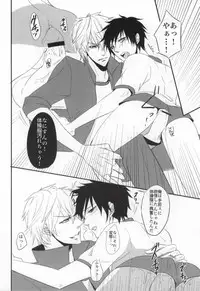 (C79) [Pararira (Okayu)] Taisou Fuku wo Nugasanaide! (Durarara!!)